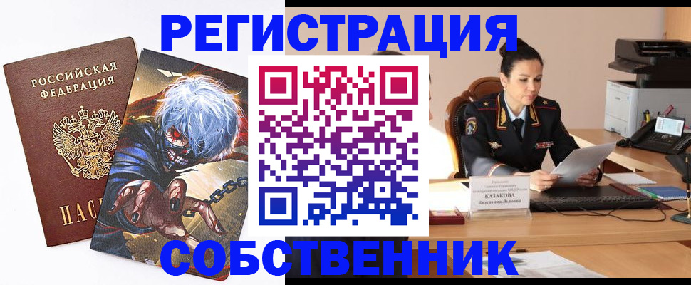 прописка штамп в Зверево
