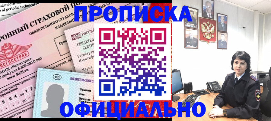 пропишу в квартире в Зверево