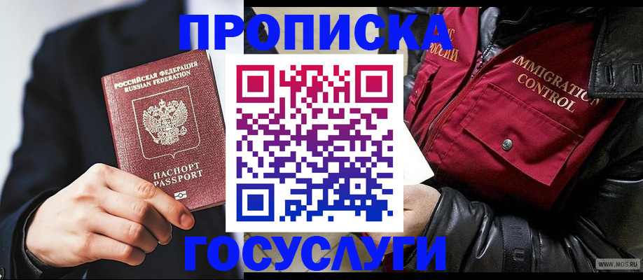 где прописаться в Зверево