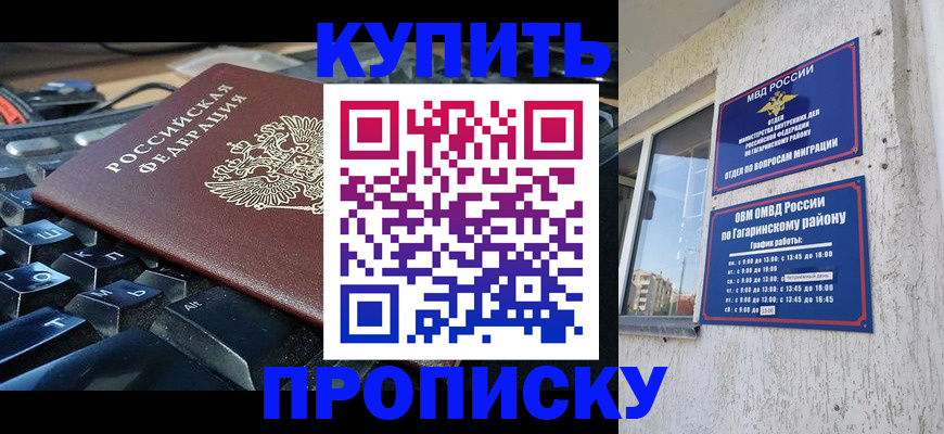 временная регистрация для всех в Зверево